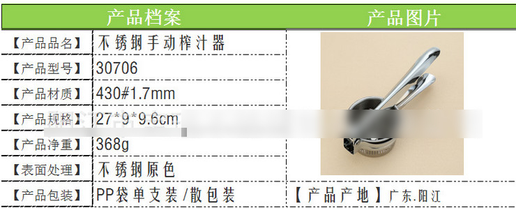 不銹鋼手動搾汁機家用 水果搾汁器檸檬夾原汁機迷你壓汁器擠汁