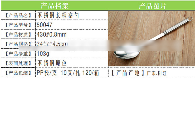 不銹鋼長柄勺子掛式密勺 自助餐勺 分菜勺