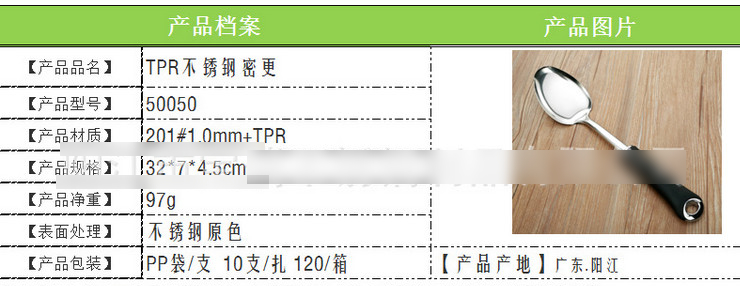 不銹鋼PTR包膠不銹鋼密更 長柄飯勺 自助餐分更