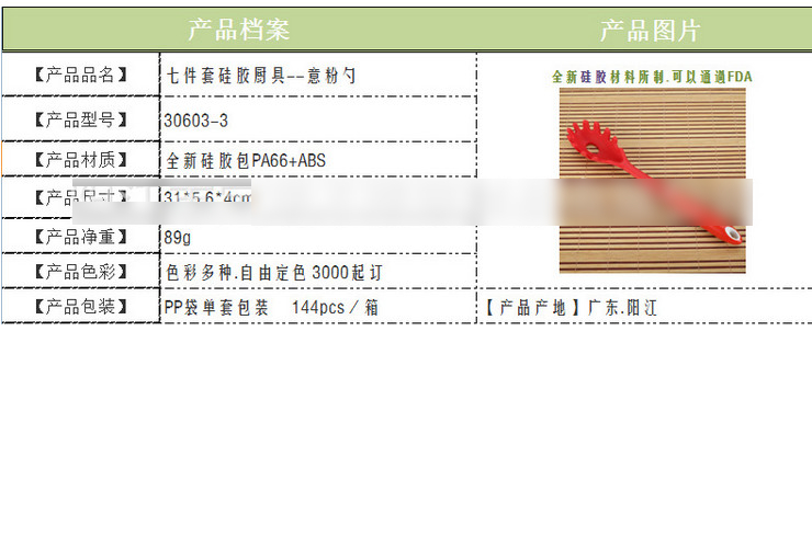 不銹鋼多彩系列 硅膠7件套廚具 鏟 勺 漏勺 火鍋勺 密漏更