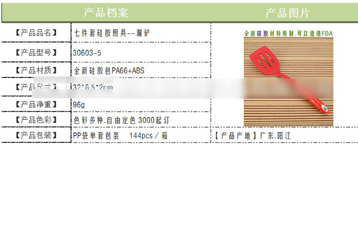 不銹鋼多彩系列 硅膠7件套廚具 鏟 勺 漏勺 火鍋勺 密漏更