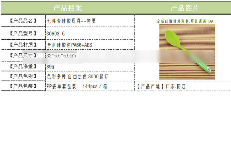 不銹鋼多彩系列 硅膠7件套廚具 鏟 勺 漏勺 火鍋勺 密漏更