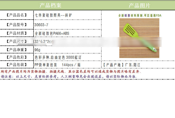 不銹鋼多彩系列 硅膠7件套廚具 鏟 勺 漏勺 火鍋勺 密漏更