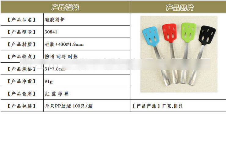 不銹鋼 FDA食品級硅膠漏鏟 不銹鋼煎鏟 健康耐高溫炒菜鏟子