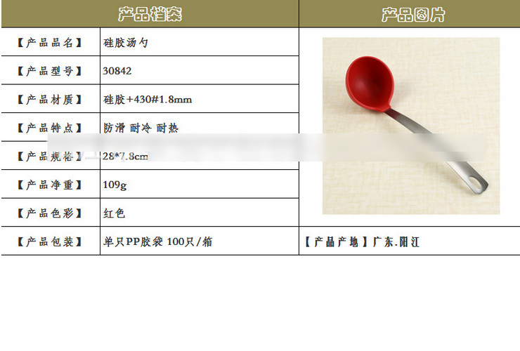 不銹鋼耐高溫不粘鍋大湯勺專用勺長柄硅膠湯勺粥勺歐檢