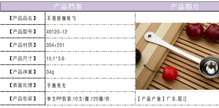 不銹鋼15ml咖啡勺 甜品奶粉咖啡豆攪拌勺環保咖啡粉量勺