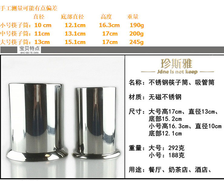 加厚不銹鋼筷子筒 筷籠筷子桶 炊具桶 吸管座粗 吸管座 刀叉座