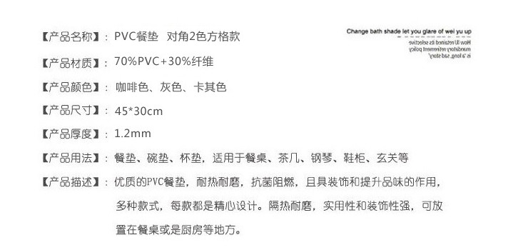 歐式高檔PVC餐墊 對角雙色防滑耐熱餐桌墊 隔熱碗盤墊 防水西餐墊