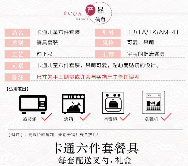 日本進口陶瓷送禮佳品 卡通陶瓷碗兒童餐具套裝日式瓷碗可愛碗菜碟麵碗