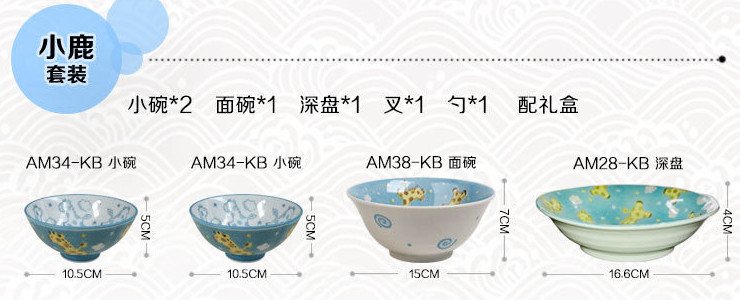 日本進口陶瓷送禮佳品 卡通陶瓷碗兒童餐具套裝日式瓷碗可愛碗菜碟麵碗