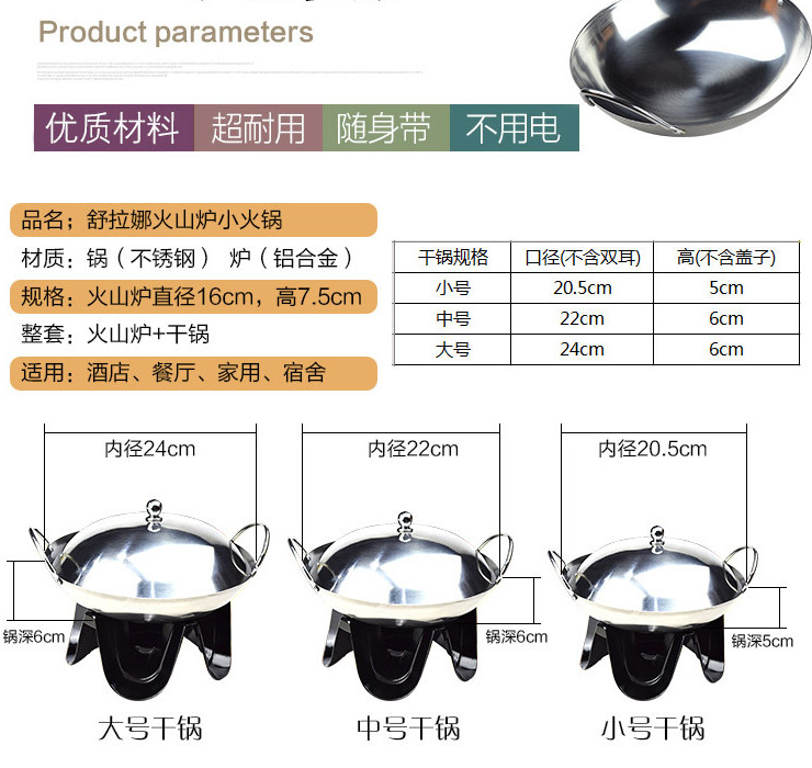 加厚不銹鋼居家酒店干鍋酒精爐 小火鍋爐 戶外鍋仔 火山爐