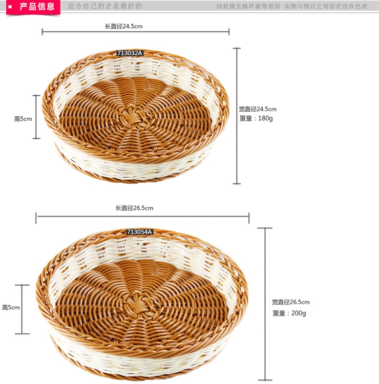 仿籐果盤收納盒柳條編織水果食品 圓形麵包筐 創意果盤食品籃