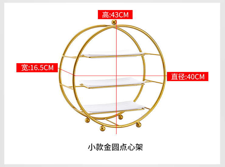 鍍金自助餐三層點心架 圓形茶歇展示架歐式宴會冷餐甜品擺台