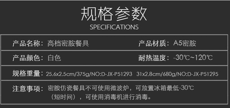 高檔A5密胺餐具雙格兩格圓盤 仿瓷壽司盤帶味碟圓盤餃子盤子母盤