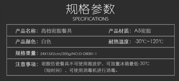 高檔A5美耐皿長條盤仿瓷壽司盤 豆腐火鍋長菜盤大餐具生料專用盤