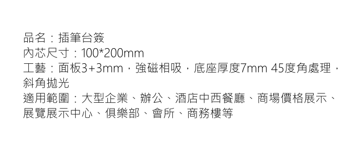 高品質亞克力台簽 插筆台卡強磁台牌帶筆套高端台卡