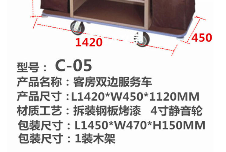 酒店雙邊房口車布草車賓館客房清潔服務車加厚推車洗衣房工作車