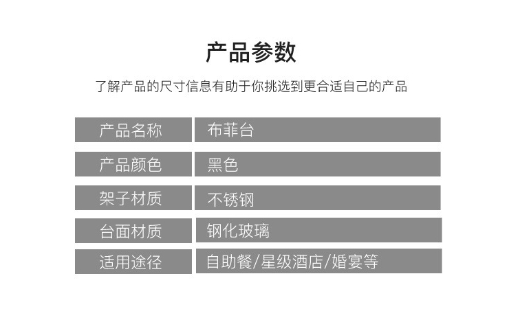 酒店餐廳Buffet自助餐桌 不銹鋼茶歇點心展示桌 多功能餐桌 多款多尺寸 (運費及安裝費另報)