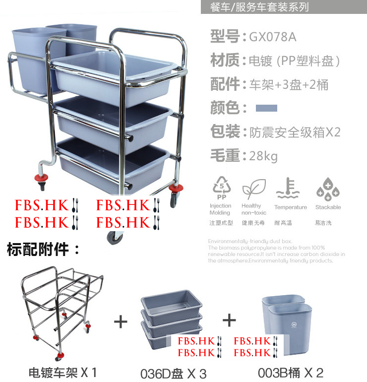 酒店餐廳加厚三層電鍍手推車多功能收餐車(下欄)下籃車碗盤收集車 小號