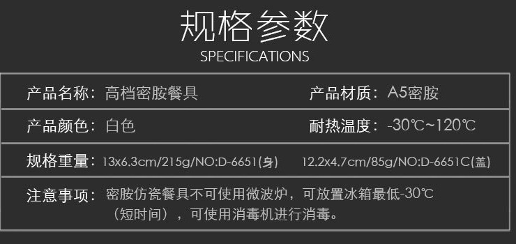 仿瓷餐具密胺真功夫餐具飯盅密胺快餐餐具A5密胺餐具