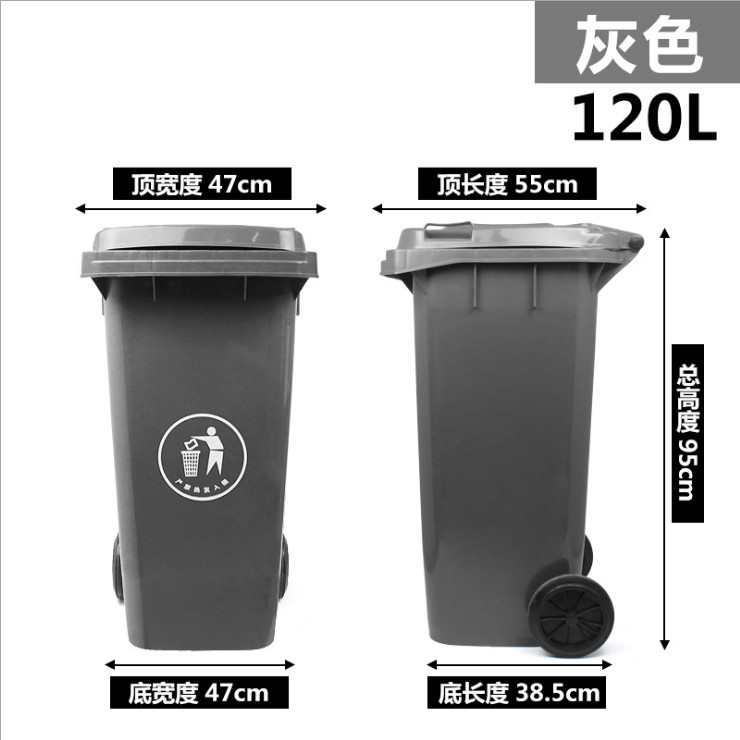 工業小區戶外垃圾桶城市街道環保大桶塑料加厚垃圾桶筒 100L 120L 240L 240L可掛車 (包物流送樓下 - 不上樓)