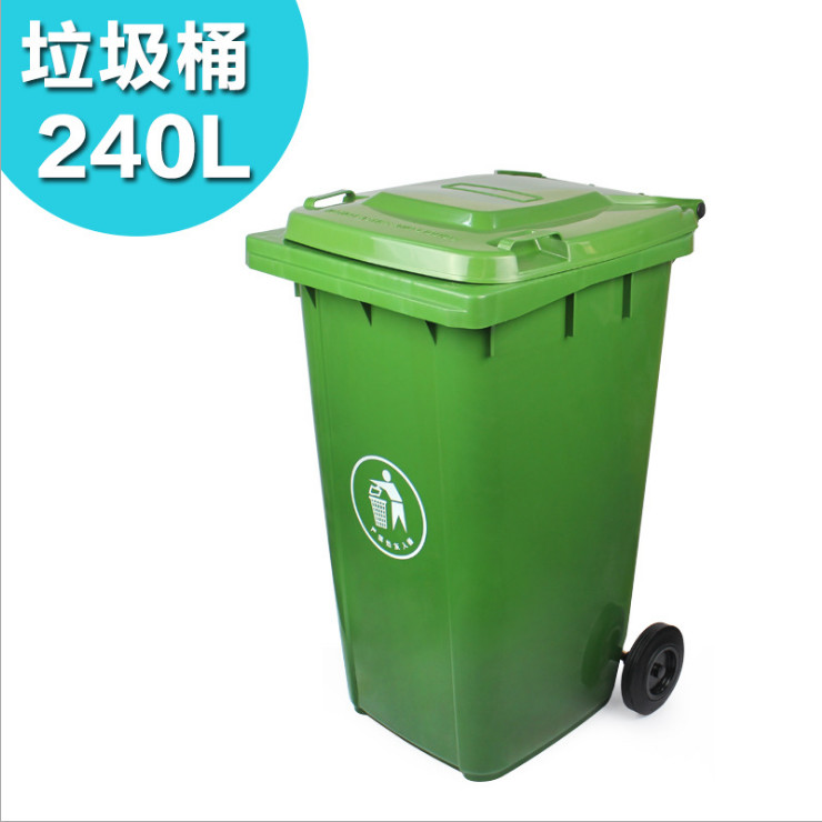 工業小區戶外垃圾桶城市街道環保大桶塑料加厚垃圾桶筒 100L 120L 240L 240L可掛車 (包物流送樓下 - 不上樓)