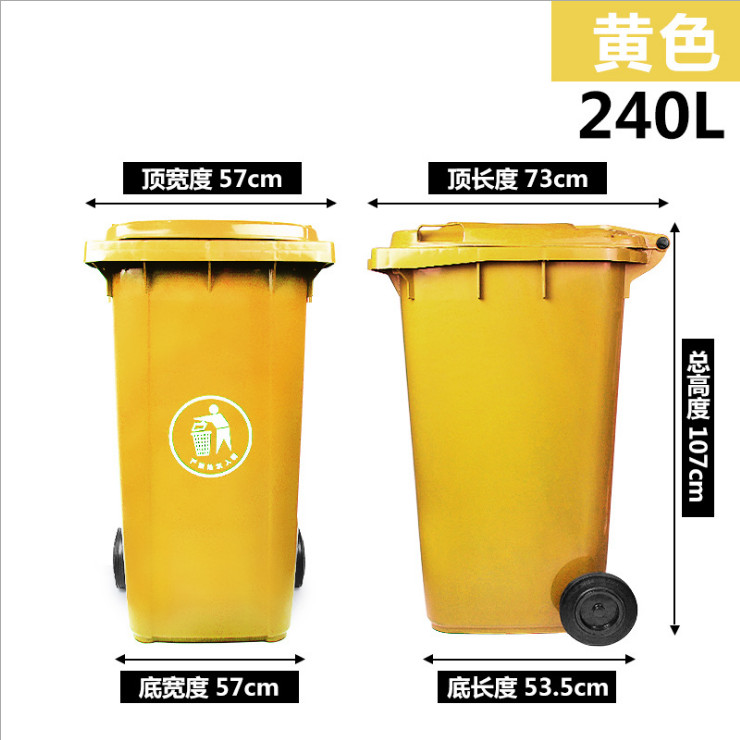 工業小區戶外垃圾桶城市街道環保大桶塑料加厚垃圾桶筒 100L 120L 240L 240L可掛車 (包物流送樓下 - 不上樓)