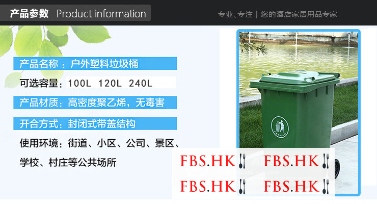 工業小區戶外垃圾桶城市街道環保大桶塑料加厚垃圾桶筒 100L 120L 240L 240L可掛車 (包物流送樓下 - 不上樓)