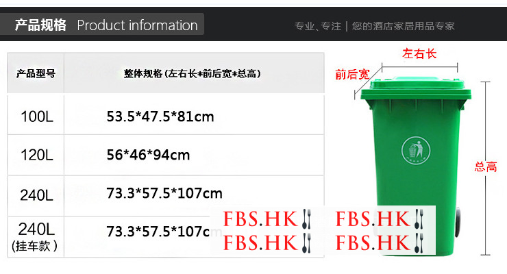 工業小區戶外垃圾桶城市街道環保大桶塑料加厚垃圾桶筒 100L 120L 240L 240L可掛車 (包物流送樓下 - 不上樓)