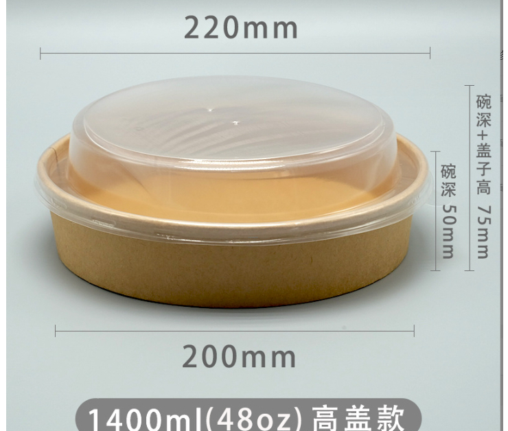 (即取22cm超大口徑加厚牛皮紙餐盒現貨) 1400ml帶PP蓋