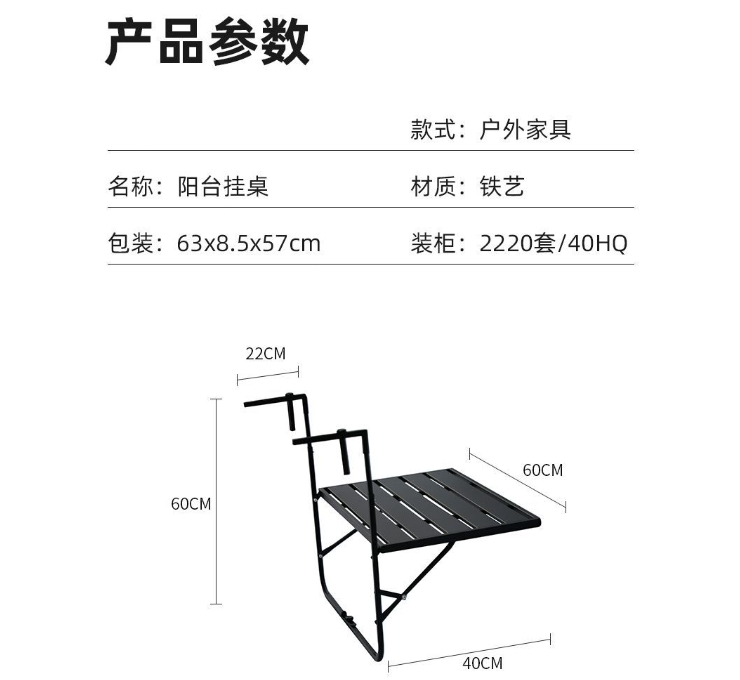 (即取陽台欄杆掛桌現貨) 戶外掛桌鐵藝家用輕便懸掛小桌子 歐式休閒可折疊掛桌