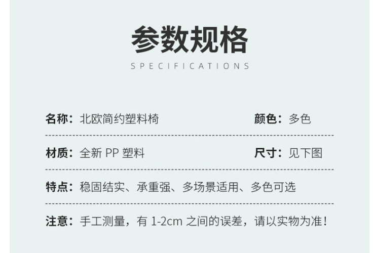 即取現代簡約塑料椅現貨