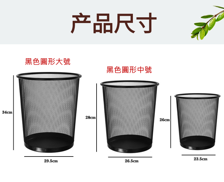 (即取網格垃圾桶現貨) 網格廢紙收集桶 圓錐形廢紙垃圾桶