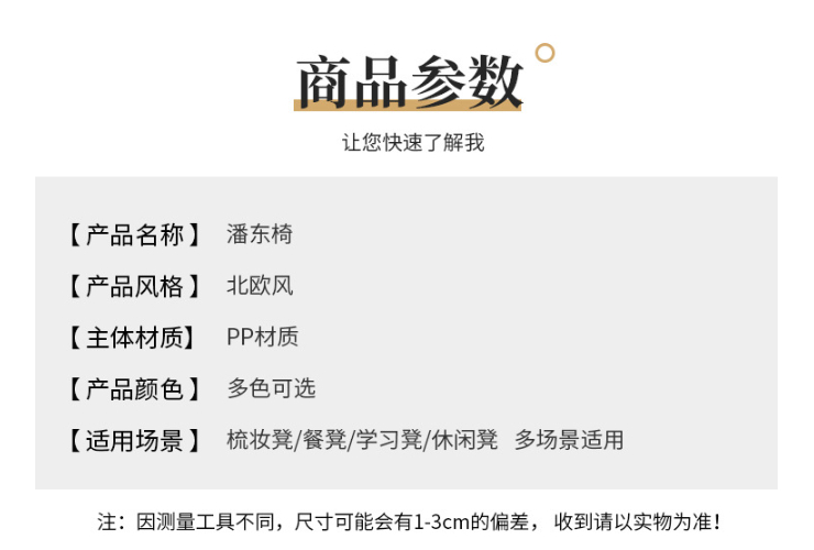 (即取S型塑料時尚餐椅現貨) 啞面潘東休閒餐椅 設計師款時尚美人椅