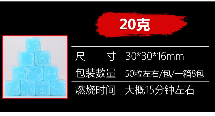 (即取方形酒精塊現貨) 20克方形固體酒精塊 耐燒火鍋干鍋整箱固體酒精