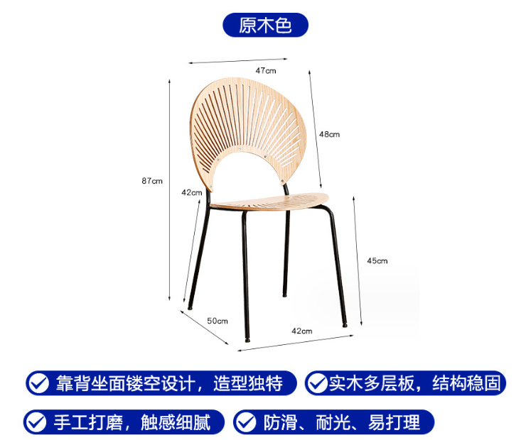 (即取木質靠背貝殼椅現貨) 餐廳木質靠背椅 太陽椅 民宿休閒椅貝殼椅子