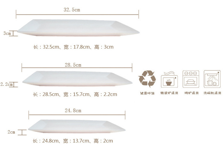 日韓陶瓷長方形菜盤西餐盤水果盤 創意餐具