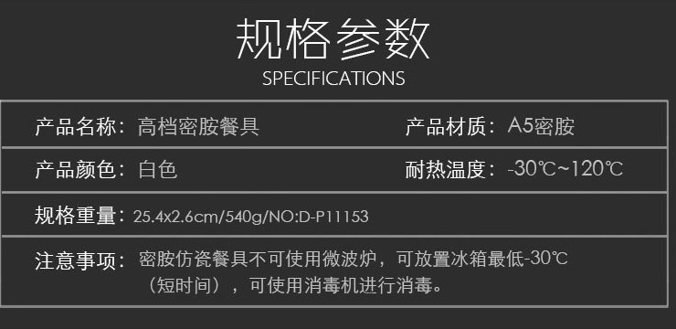 日韓系列A5密胺美耐皿仿陶瓷白色餐具用品生產廠家直銷批發四方盤