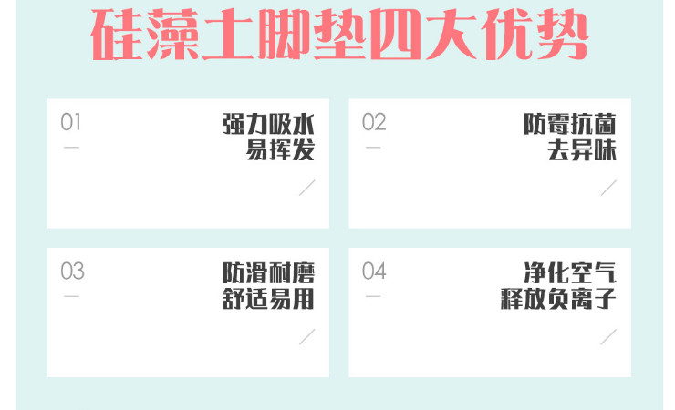 日本專利 硅藻土腳墊浴室地墊防滑墊日本熱銷硅藻泥腳墊 (2尺寸5色)