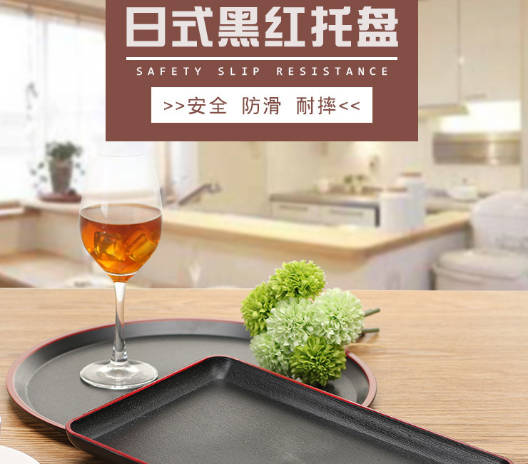 日式托盤圓形壽司盤子密胺仿瓷黑紅長方形塑料客房茶水盤酒店托盤