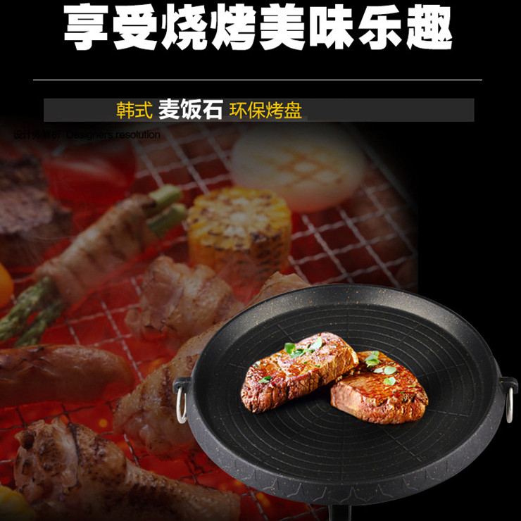 韓國麥飯石韓式烤肉盤無煙燒烤盤戶外便攜式鐵板燒卡式爐專用