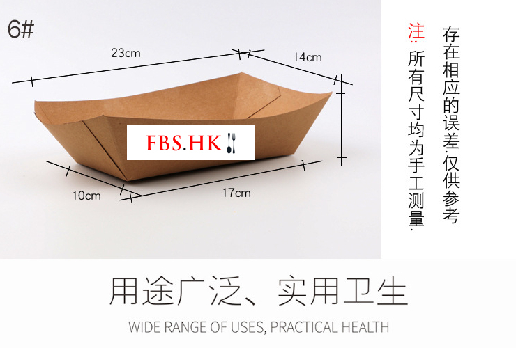 (箱/500個) 牛皮紙船盒一次性外賣炸雞烤翅小吃打包紙盒薯條食品敞口盒 (包運送上門)