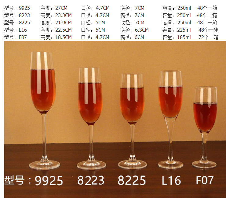 無鉛水晶玻璃香檳杯 高腳洋酒杯 氣泡酒杯 酒商送禮必備 (請跟箱頭數下單)