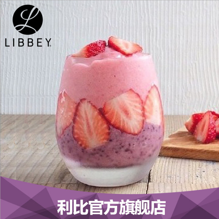 libbey/利比玻璃雪糕奶昔酸奶慕斯果汁飲料水杯ktv西餐廳酒吧必備