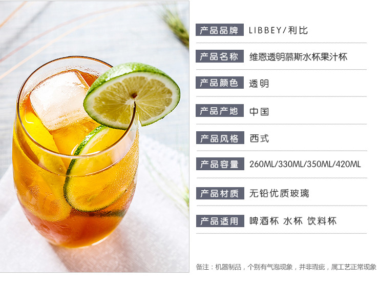 libbey/利比玻璃雪糕奶昔酸奶慕斯果汁飲料水杯ktv西餐廳酒吧必備