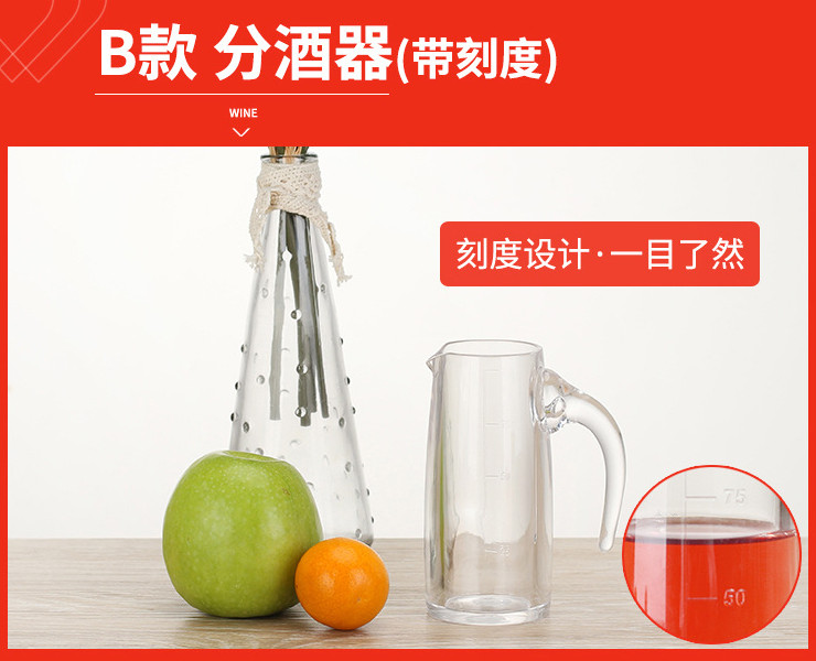 白酒分酒器PC透明塑料帶刻度洋酒醒酒壺倒酒器壺紅酒醒酒器