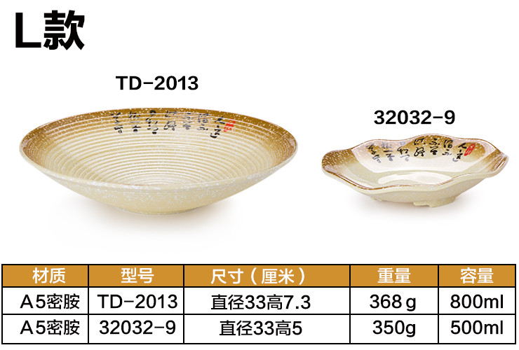 密胺仿瓷塑料麵碗米飯火鍋碗麻辣燙碗冒菜碗水煮魚碗