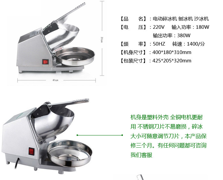 奶茶店酒吧靜音雪花刨冰機高速商用大功率沙冰沙機 電動碎冰機