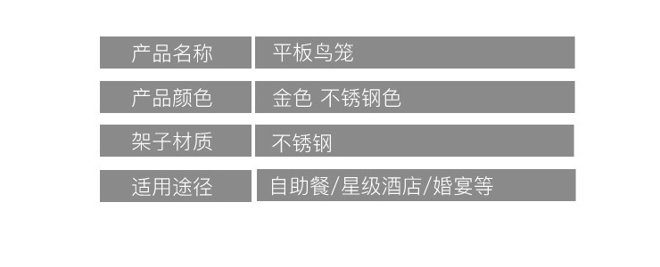 新款鳥籠創意茶歇糕點架 自助餐宴會甜品台展示架 馬卡龍果盤點心架