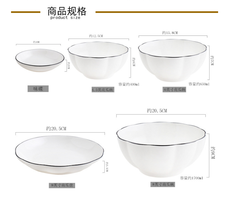 北歐黑線邊陶瓷餐具簡約手繪家用菜盤子米飯碗酒店碗盤碟套裝